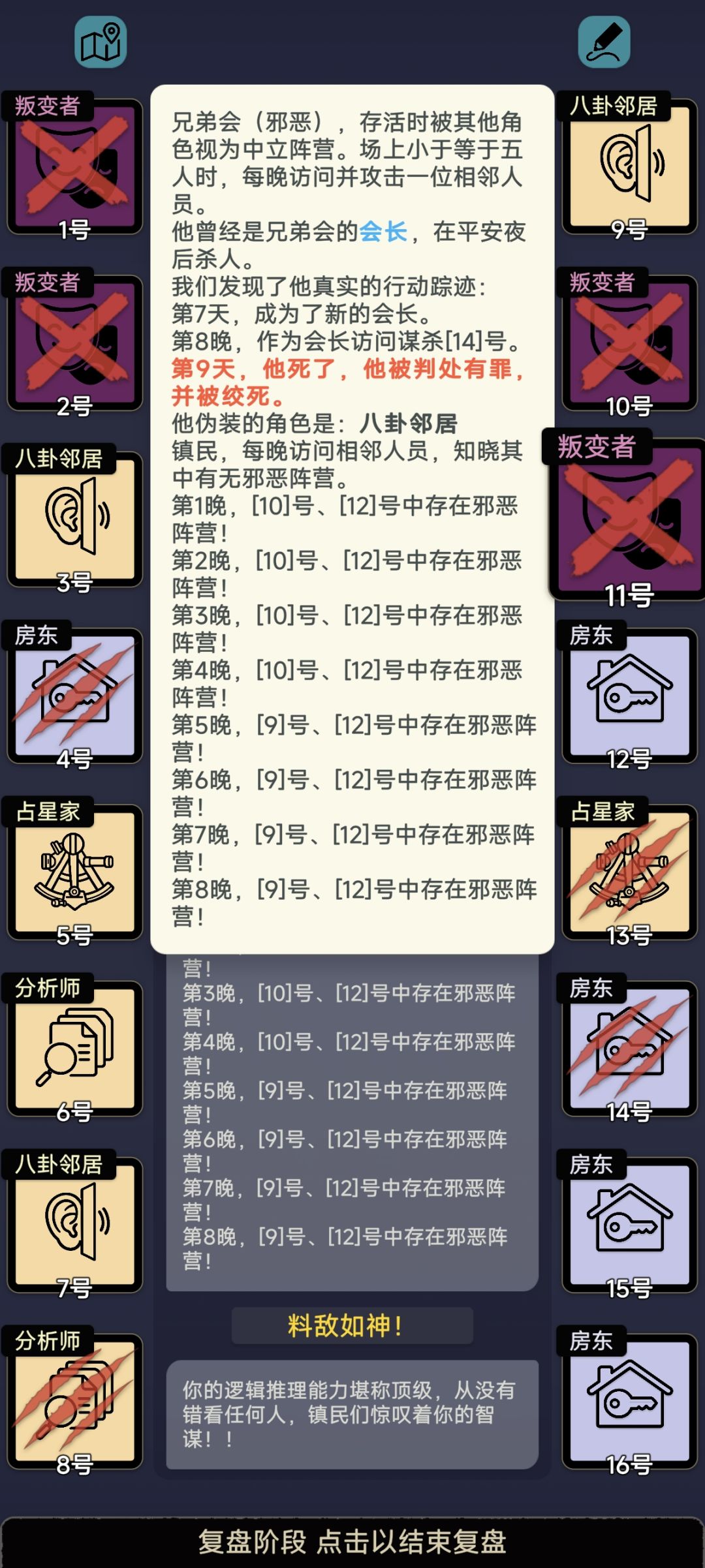 他完全靠蒙报了全对的信息 1
