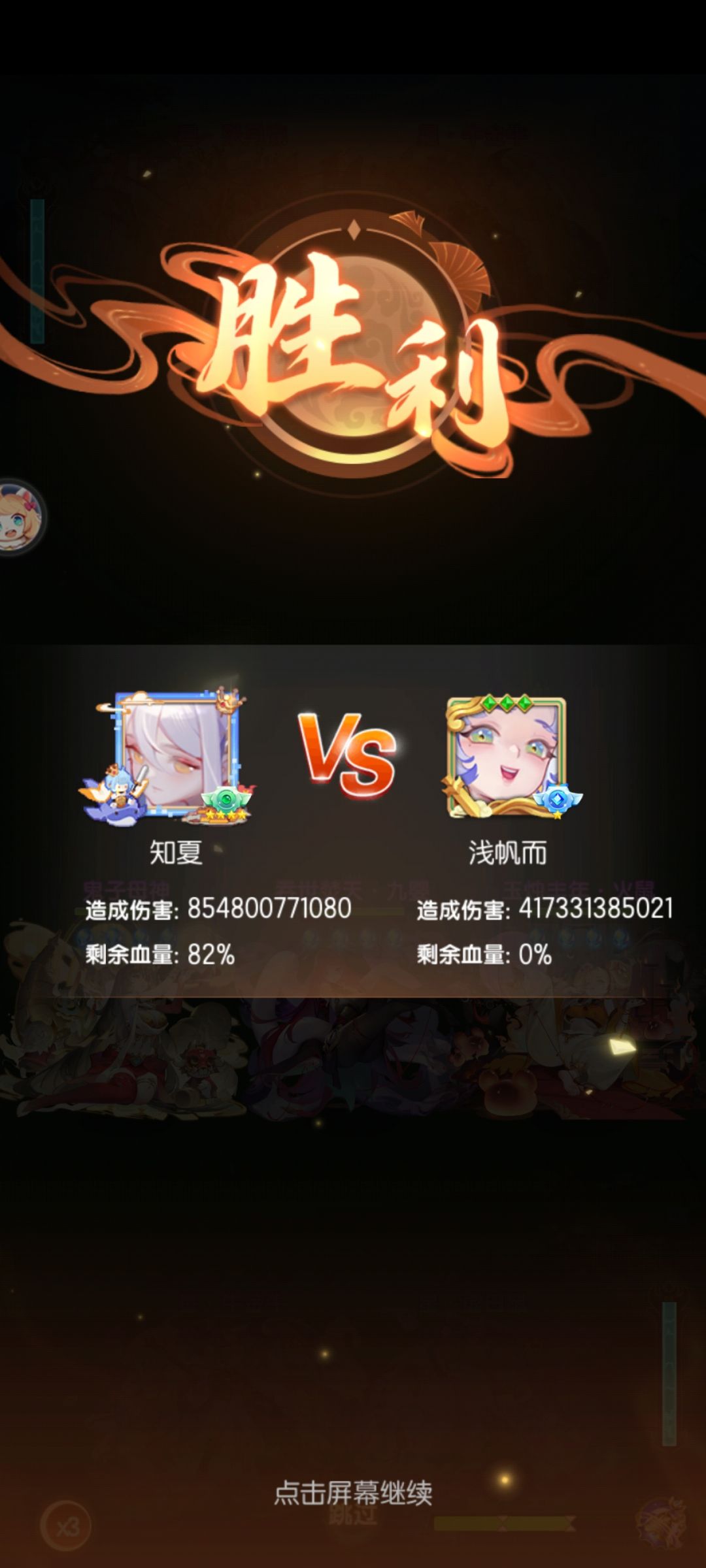 真好玩这游戏 3
