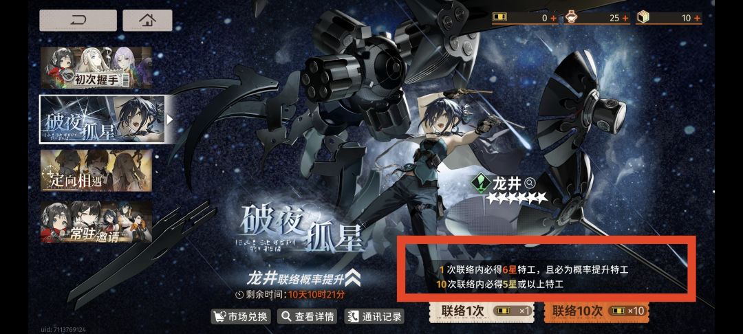 总算抽到1门了。求个配队 1