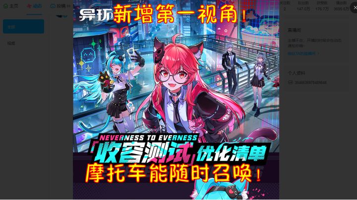 异环二测优化清单来了！新增第一视角！摩托车能随时召唤！截图