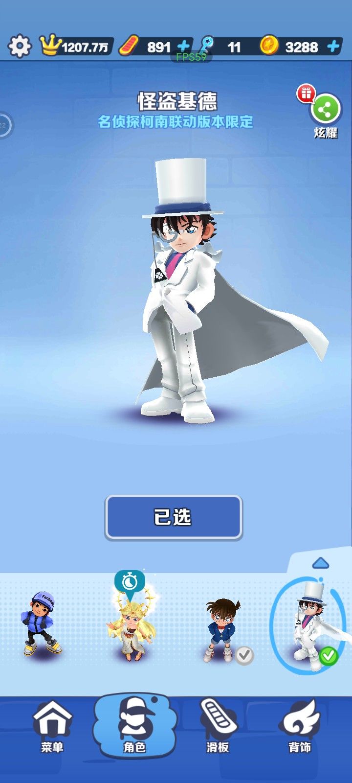 基德到手 2