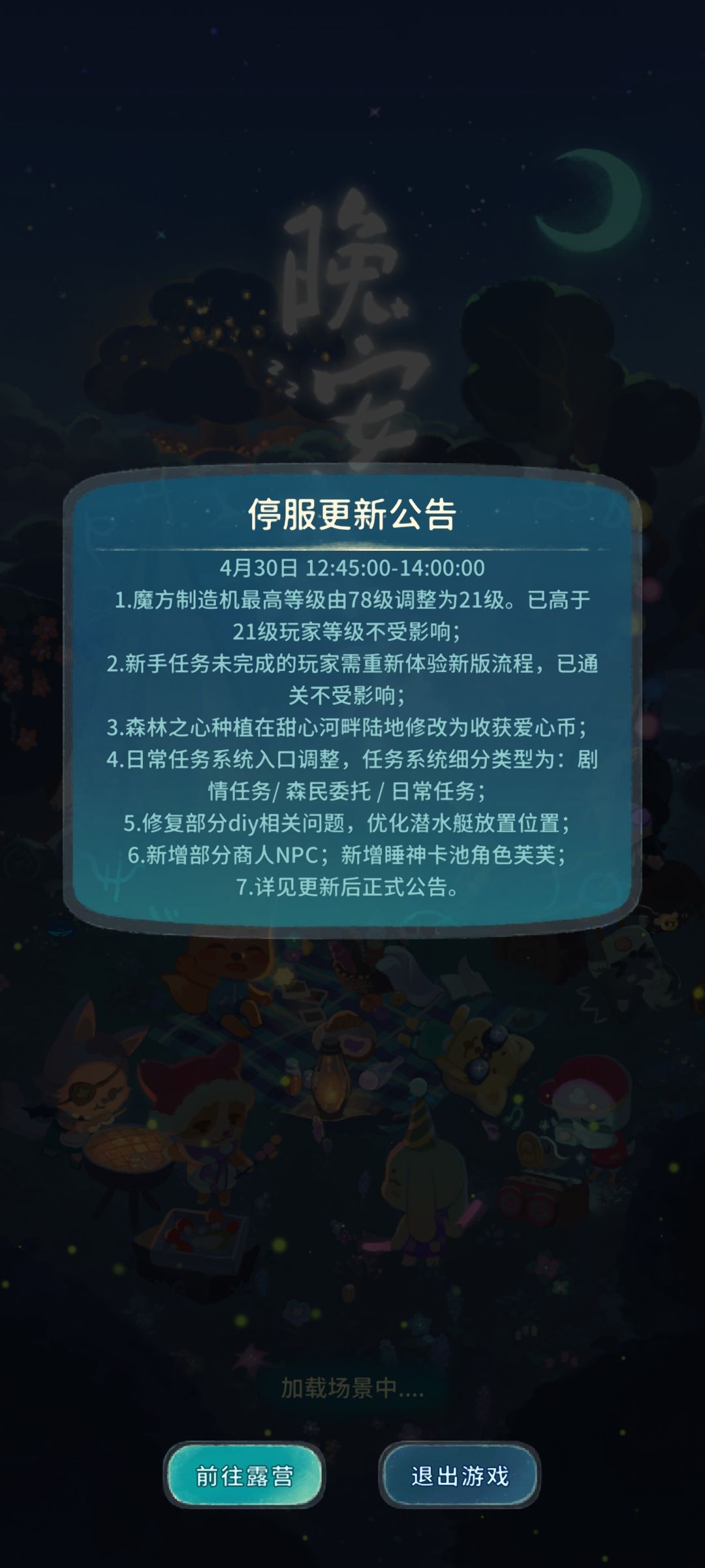 延迟到2点了…🤧 1