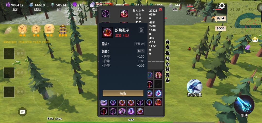 80级毕业装 3