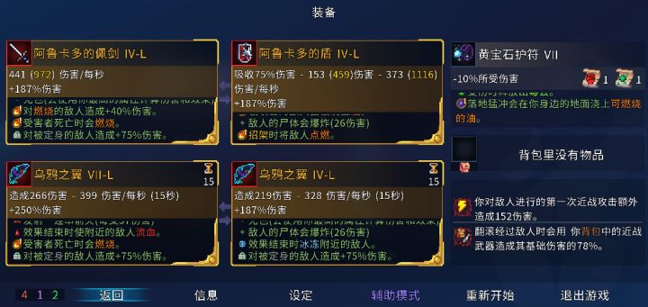 阿鲁卡多的佩剑刷不了新的是为什么?
武器图鉴哪里面也没有截图