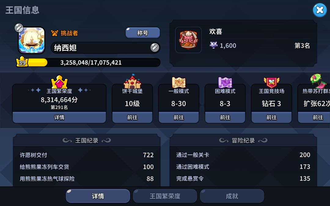 再见啦,二测 1
