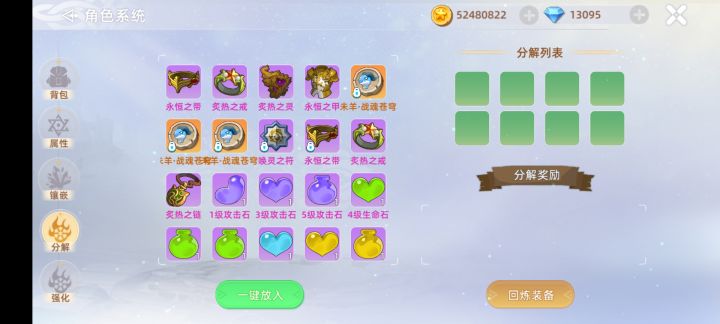 一个BOSS三个生肖截图