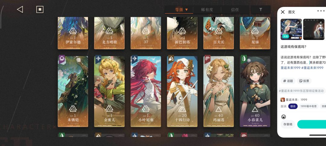 这游戏有保底吗? 5