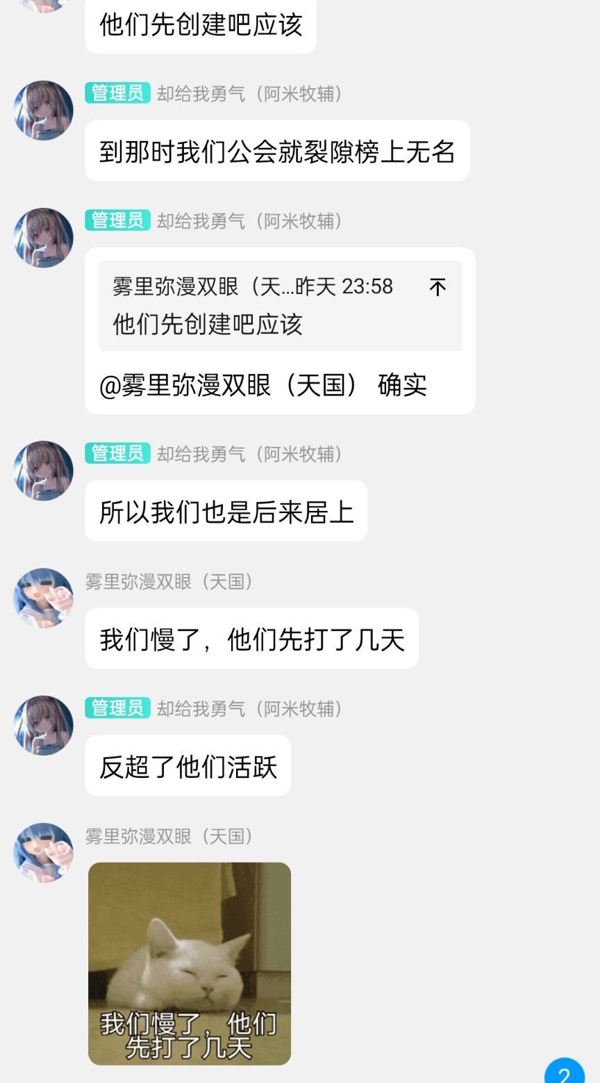 新区逸龙公会太有乐子了,rt 4