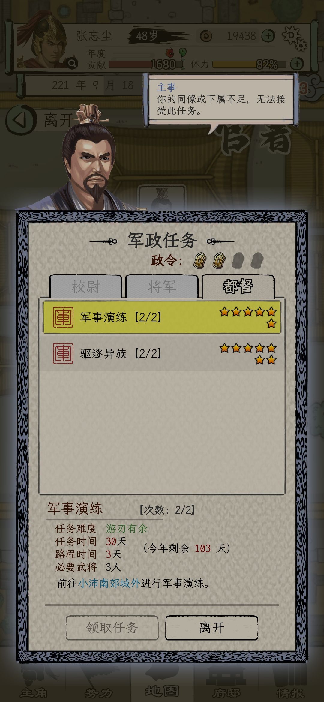 贡献不够 3