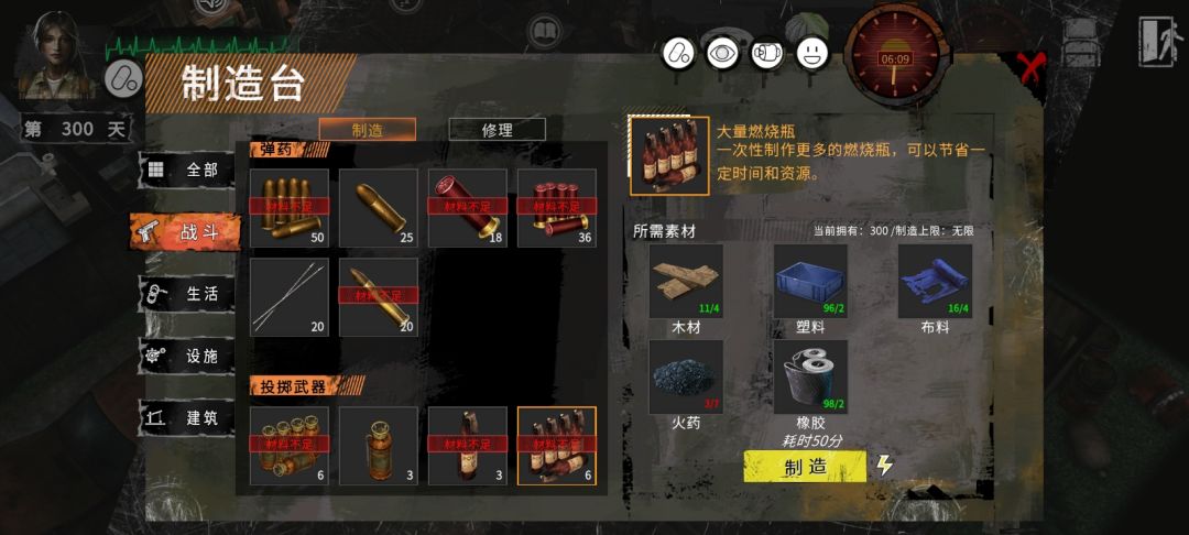 300天还没出城 2
