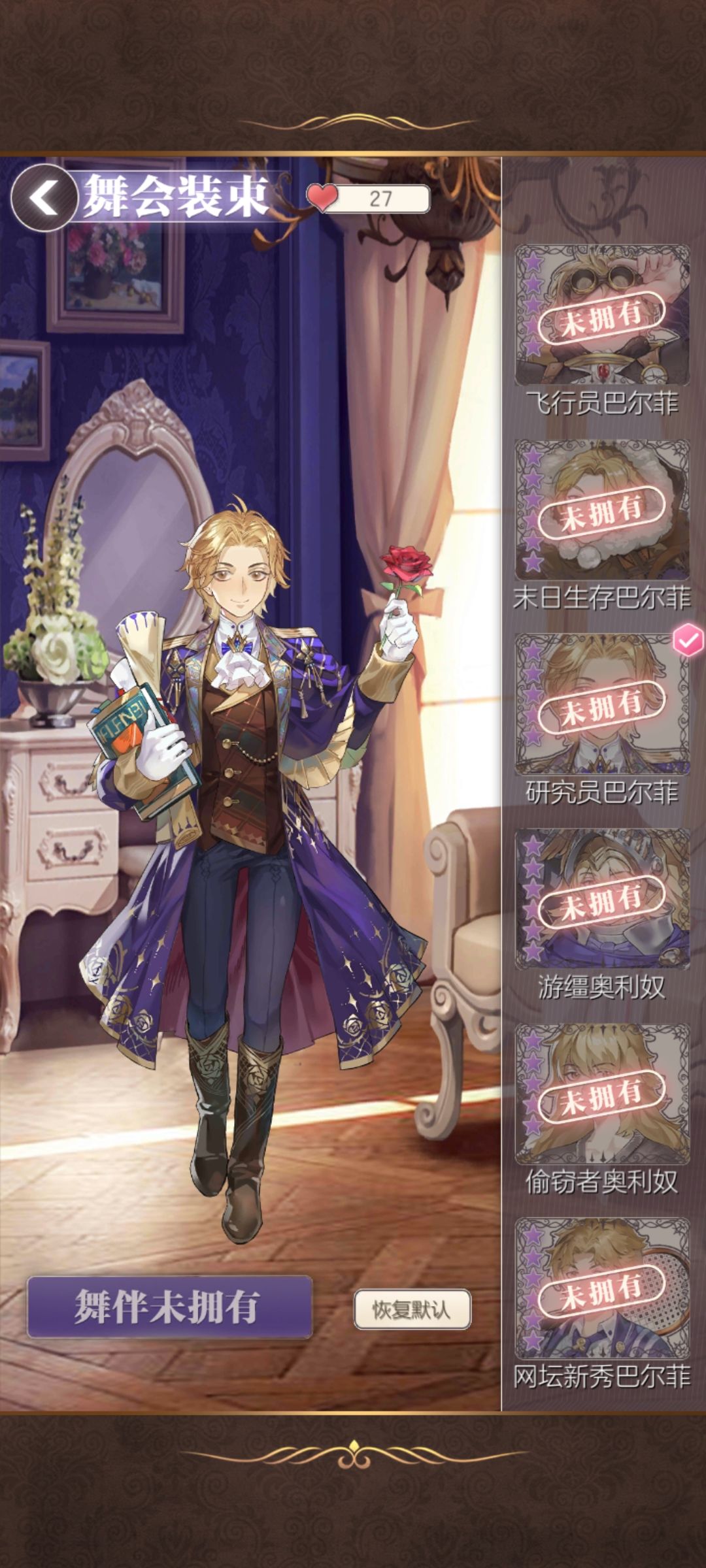 巴尔菲居然还可以这么好看 3