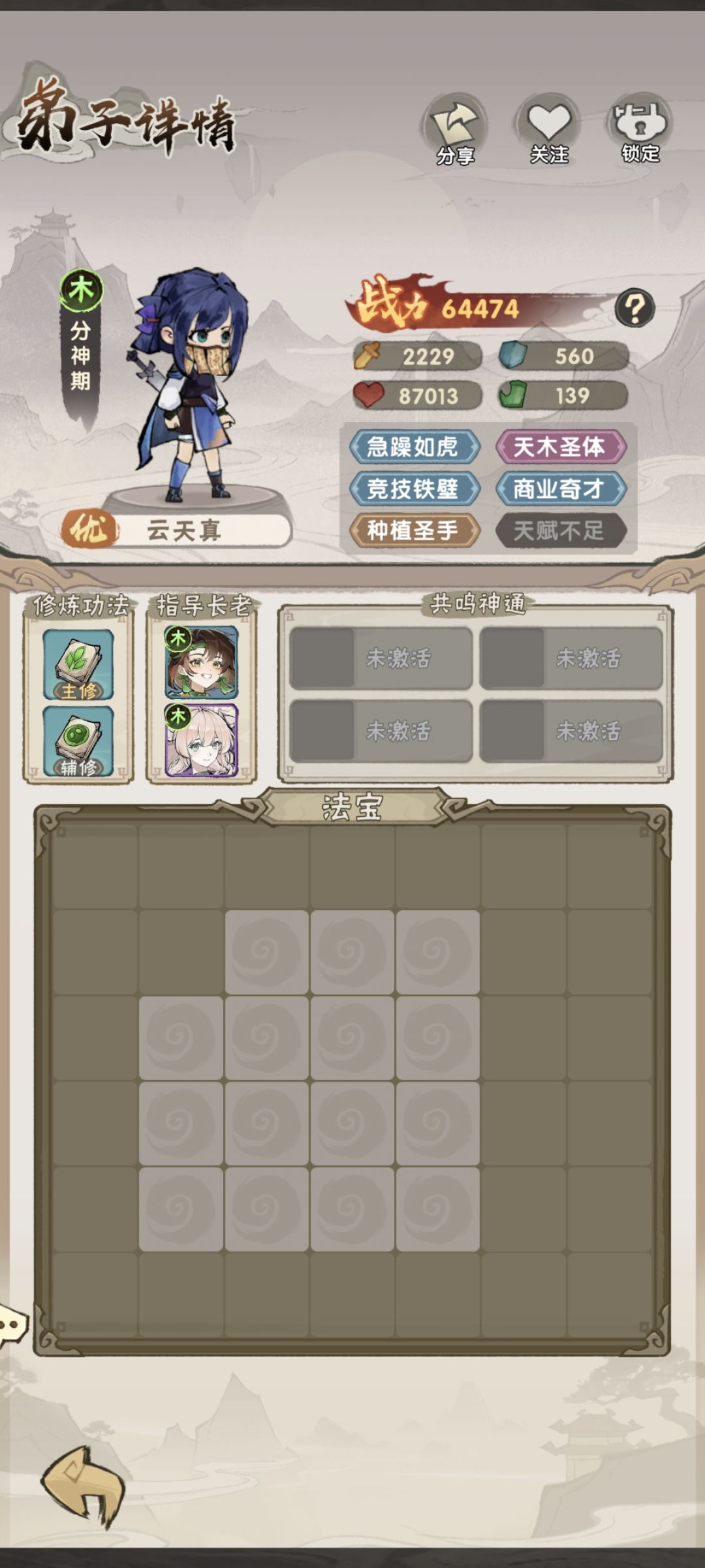 什么毛病 1