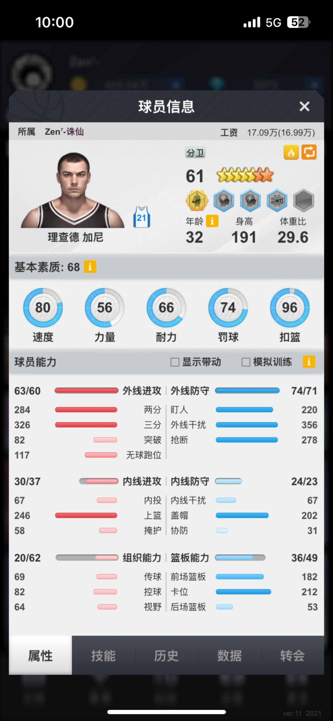 破产了 3