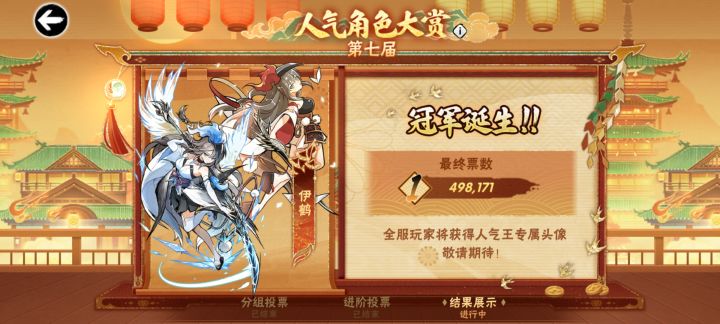 难道说只有大赏的投票是真实的?截图