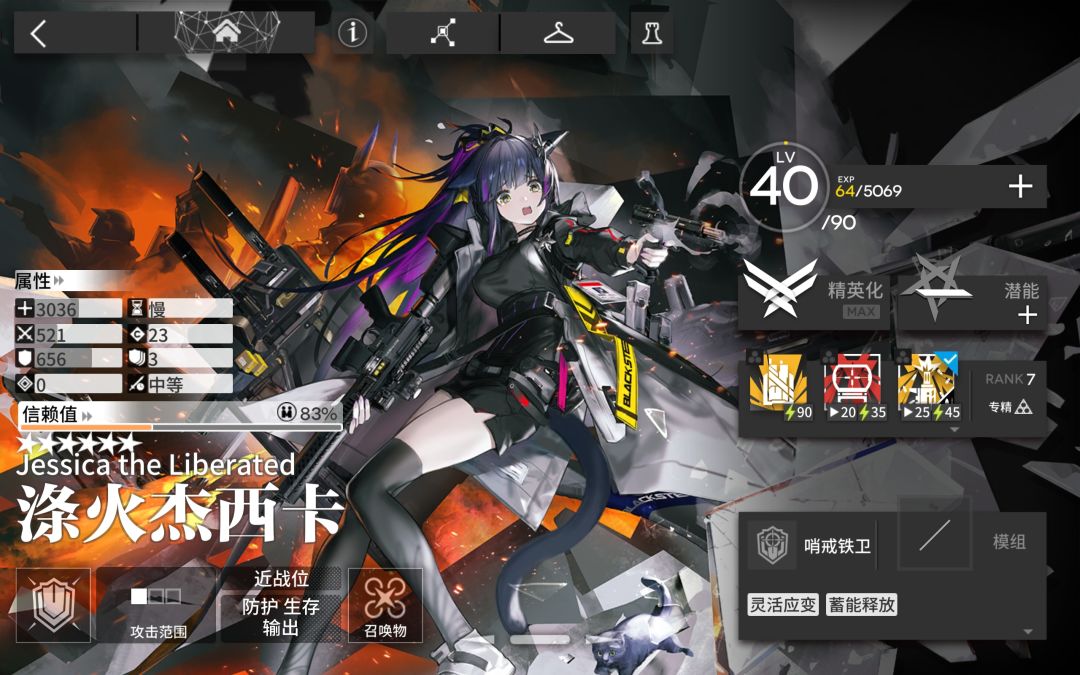 我去!我喜欢进小团体 2