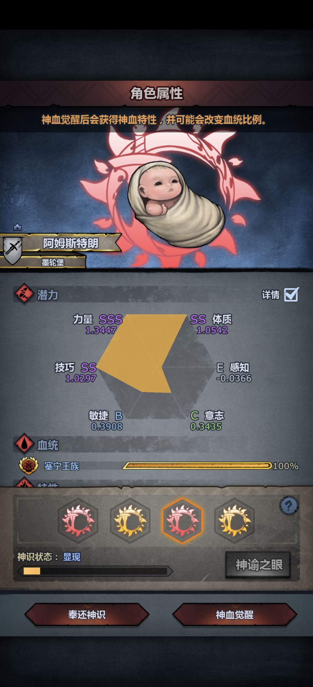 求助:初代赛神可用吗?没有随到完美特性 5