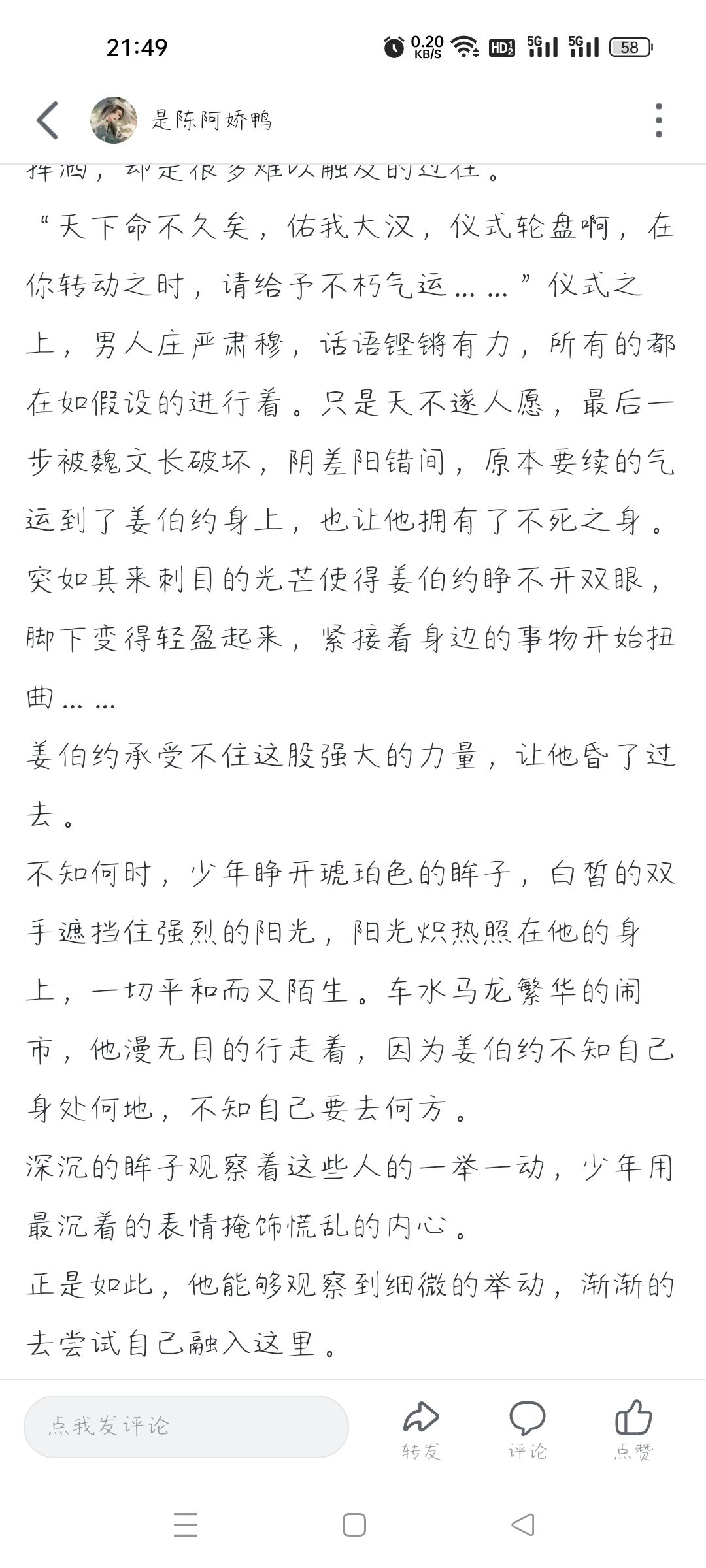 《孟德大小姐与自爆少年》二创同人文 2