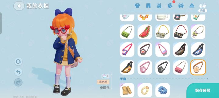 今天穿哪套衣服（选择困难症）截图