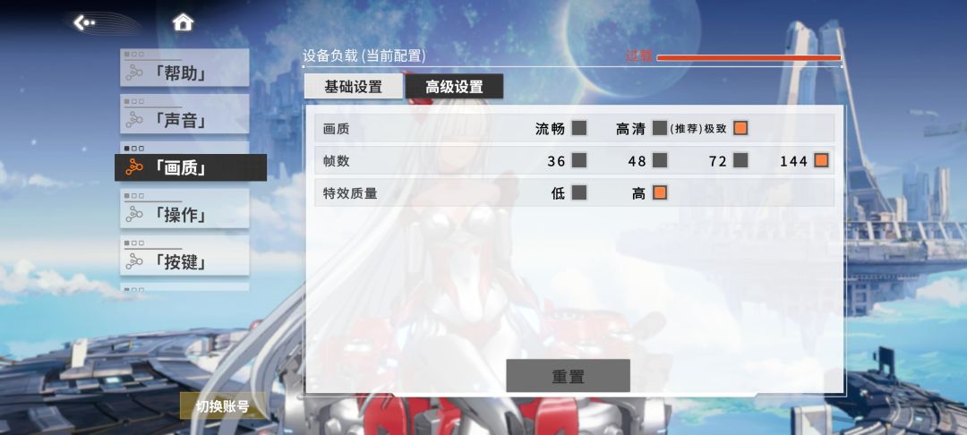 大哥们,这画质咋调啊 2