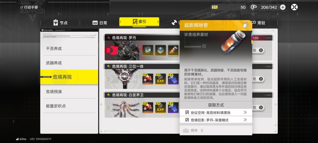 给主角升90级刷哪个本划算 1