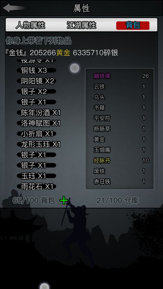 好久没玩了,悄然一看这游戏还活着截图