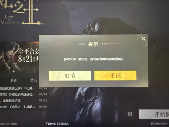 这种情况怎么解决?截图