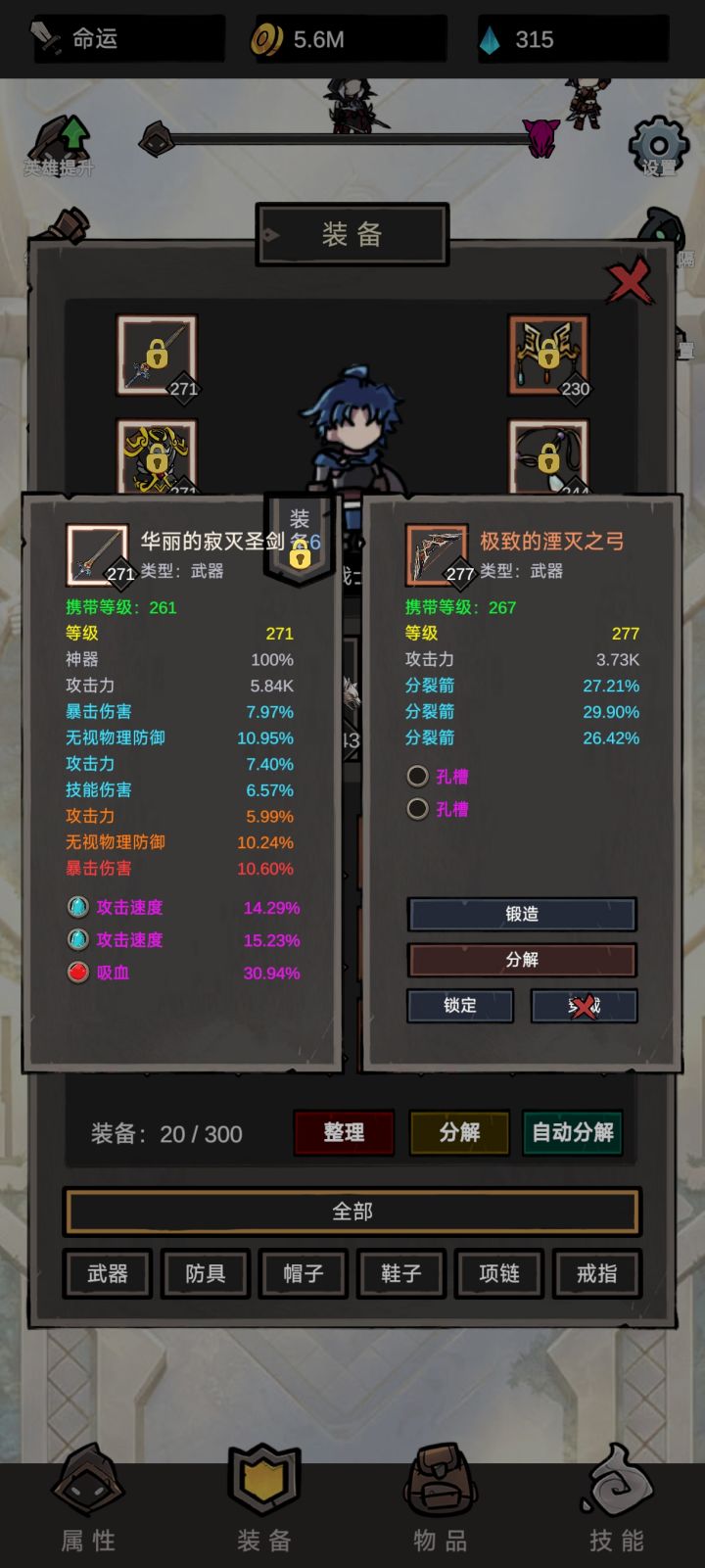 也不知道这野生的3分裂强不强截图