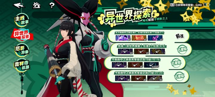 节制之路的宝魔截图