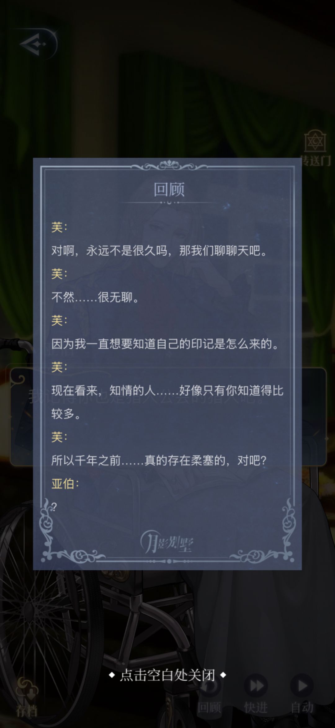 亚伯和芙 2