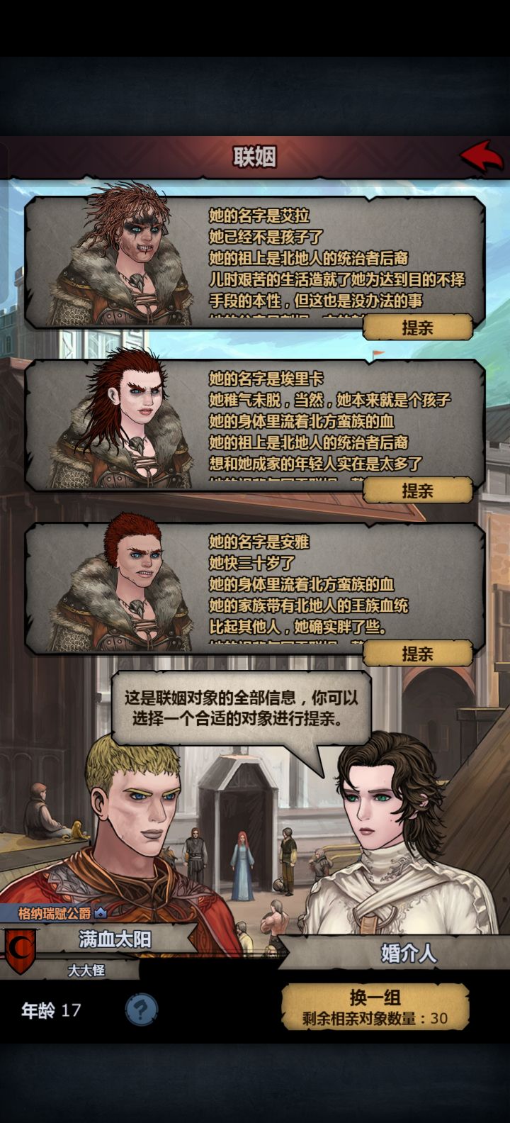 这是满血同吗大佬截图