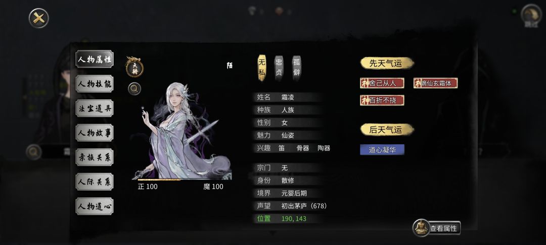 霜凌你的头发怎么黑了 2