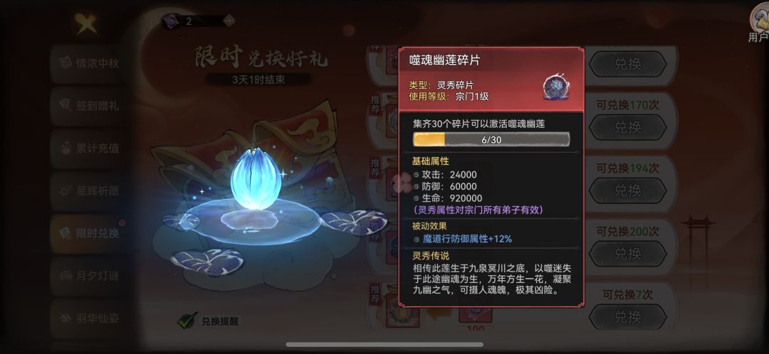 星辉祈愿 4