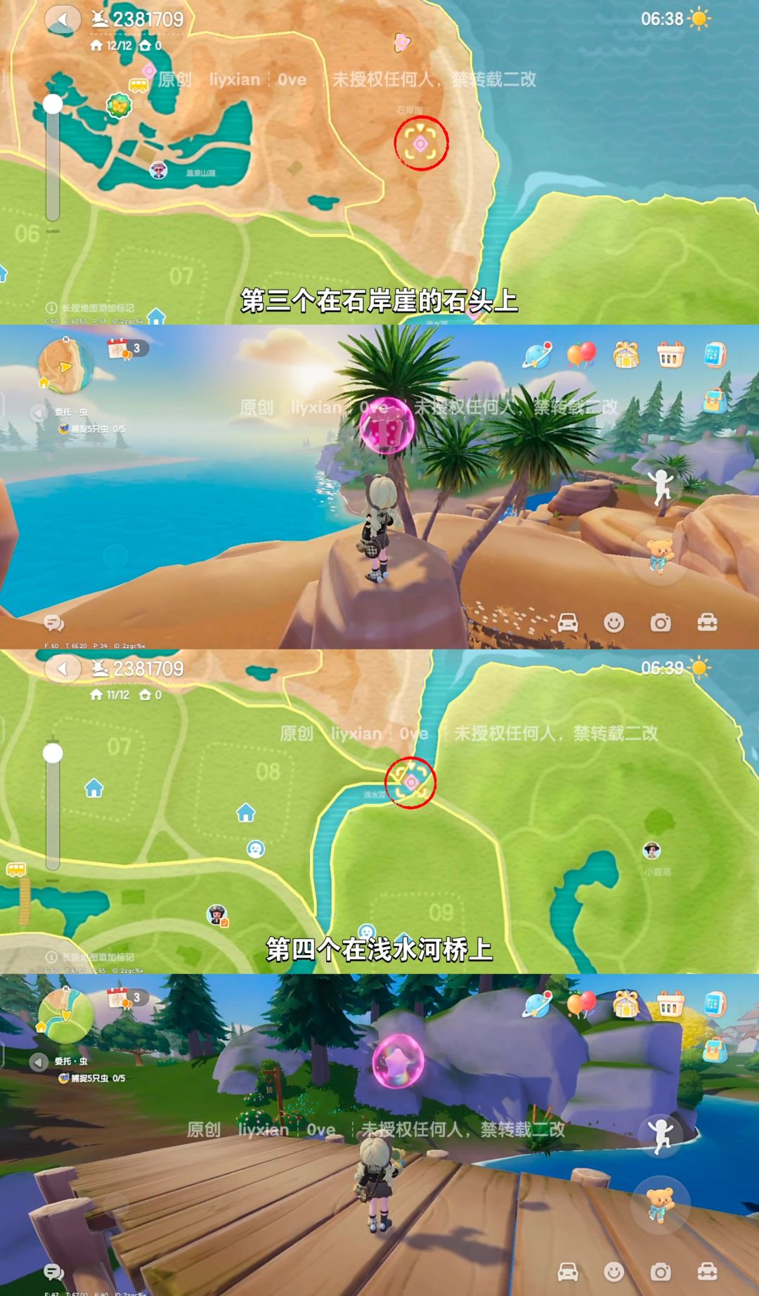 【心动小镇】 (11.1-11.7)本周15个泡泡 3