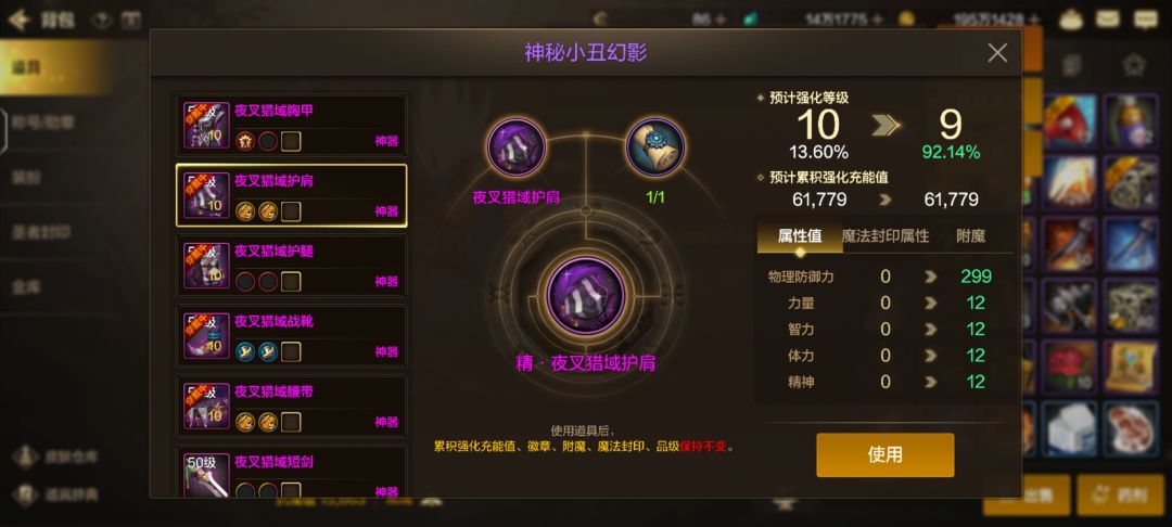 马戏团套装有必要升级吗 1