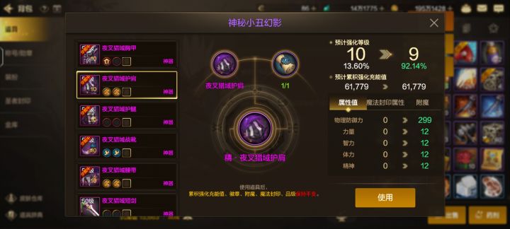 马戏团套装有必要升级吗截图