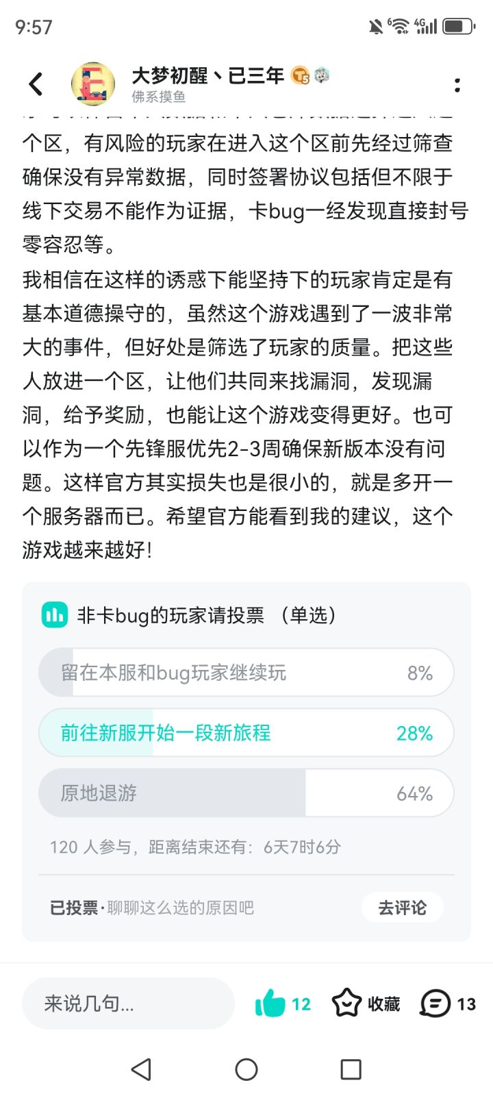 希望把这个帖子顶起来截图