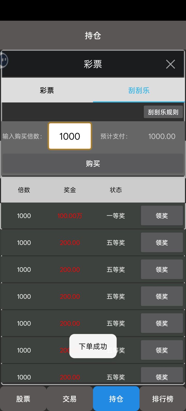 赌狗大胜利[表情_酷]截图