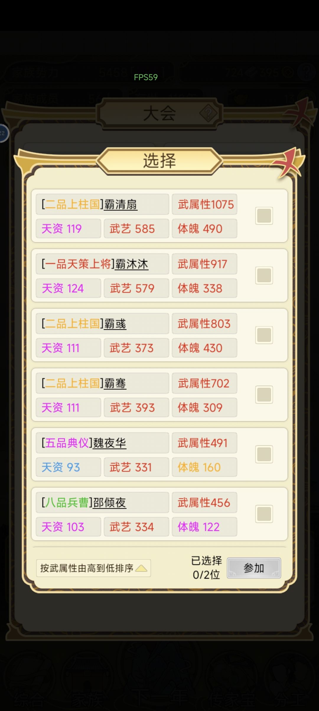 游戏里能当皇帝不 1