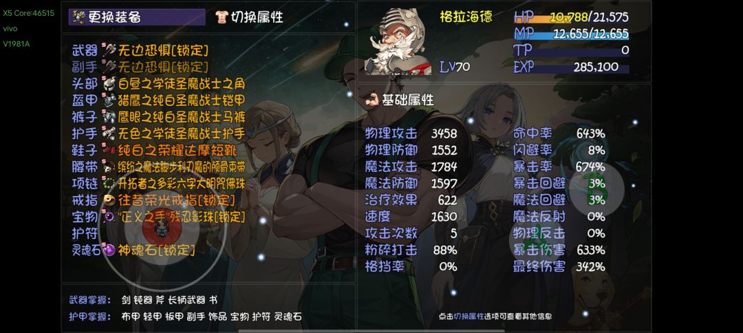 再配一配坤坤装备 2