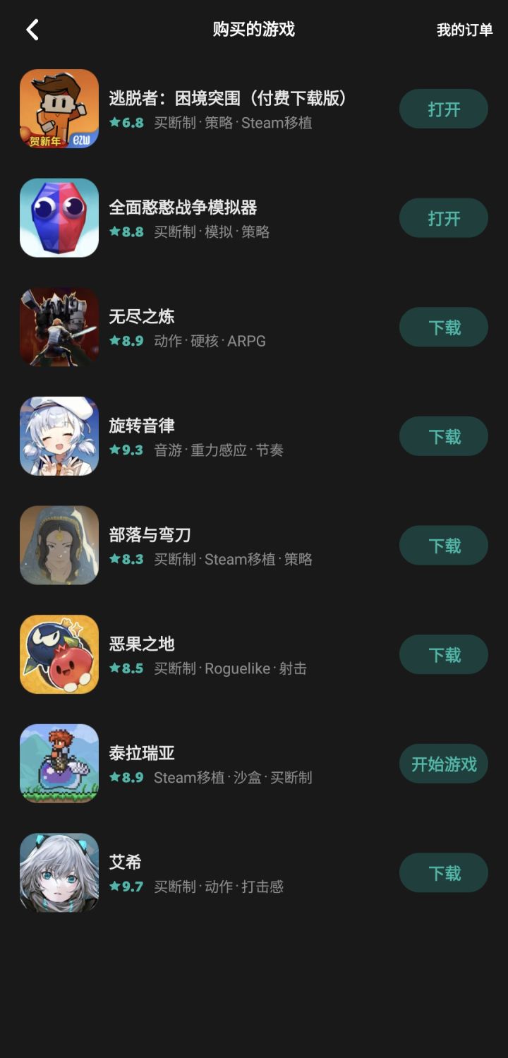 就这些吧截图