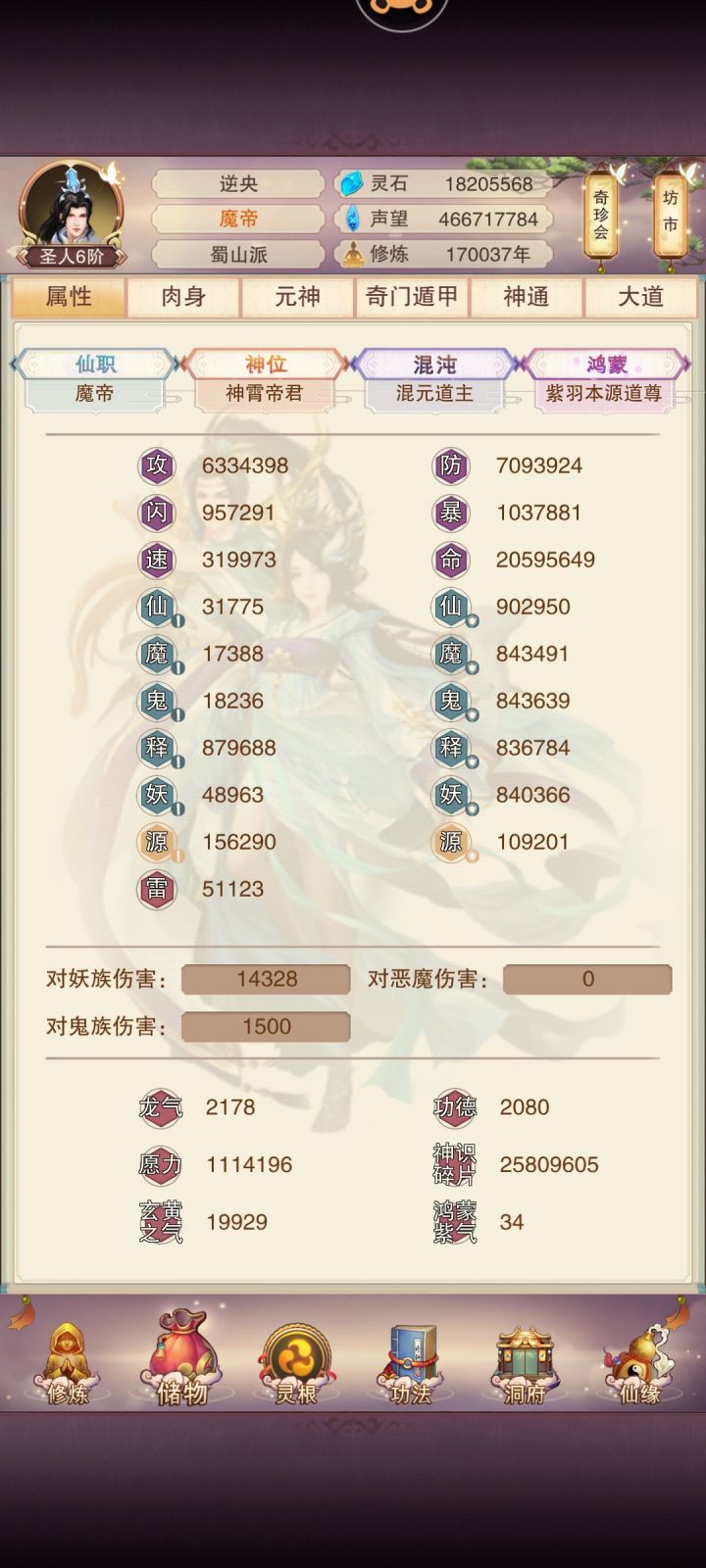 6月7号,17万年截图