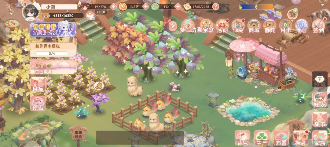 客服出bug了落霞鸡只显示四只 1