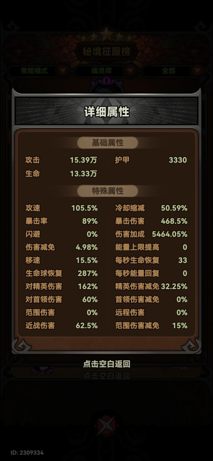 不是哥们儿？截图