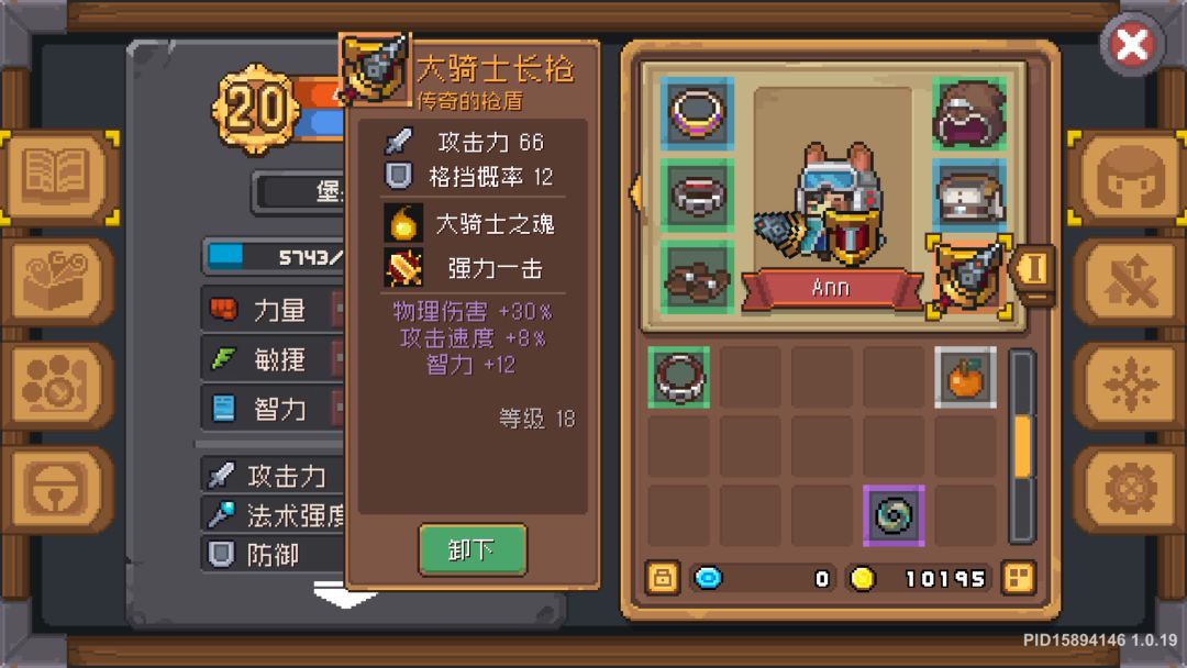 堡垒前期必备专武截图