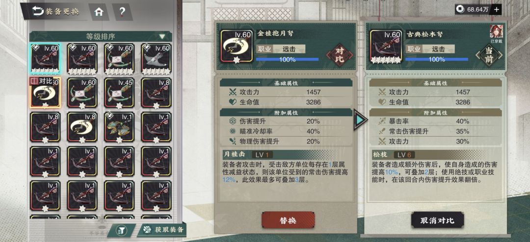 金桂抱月弩谁用比较好 1