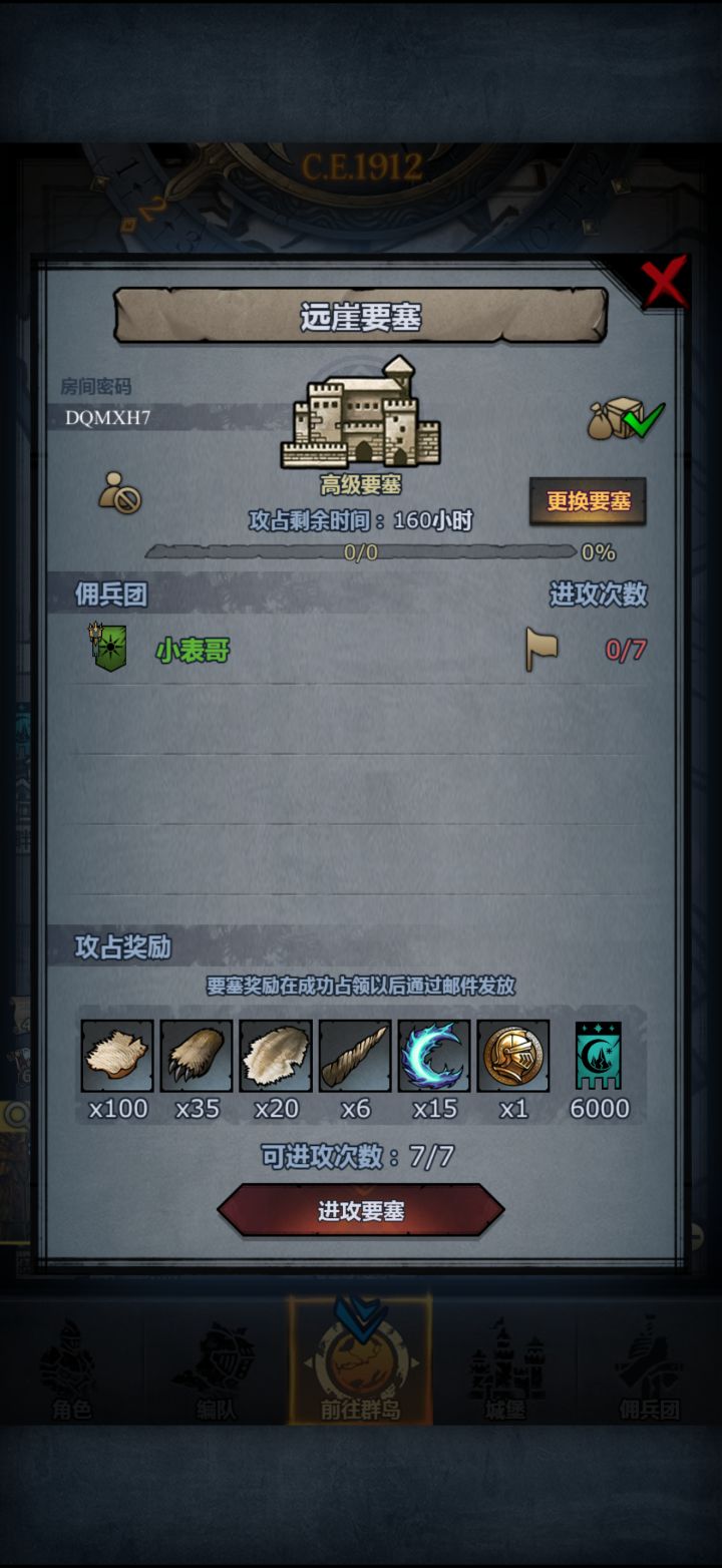 官周,不定期收截图