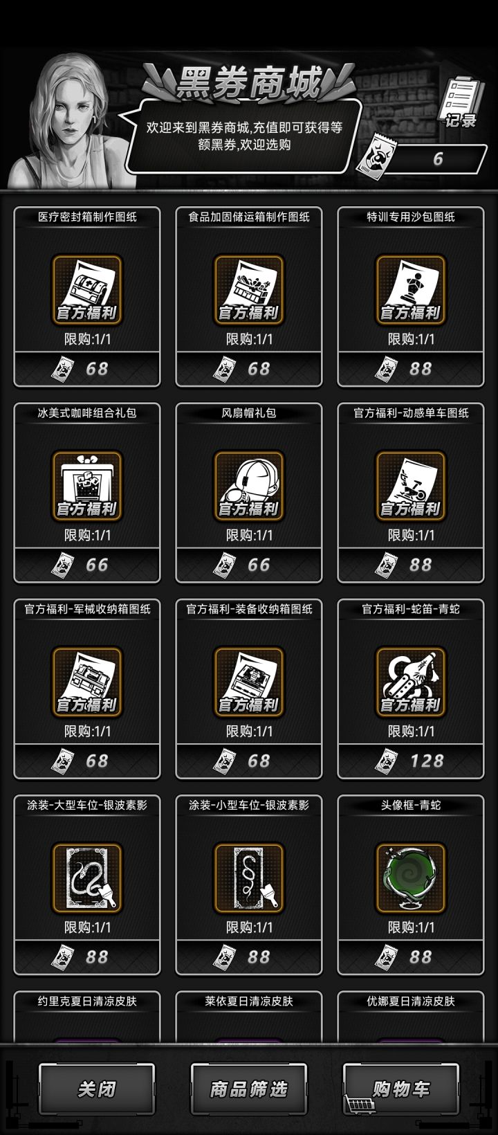 回归第一天截图