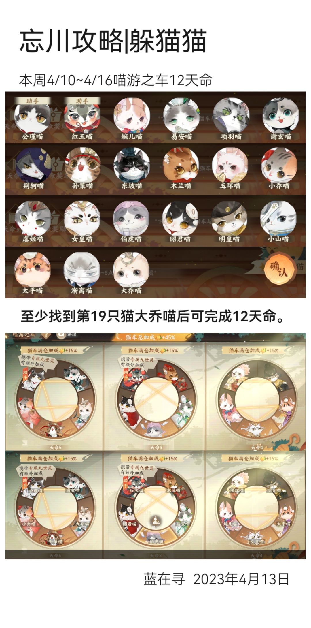 【躲猫猫攻略】截图