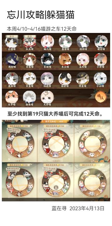 【躲猫猫攻略】