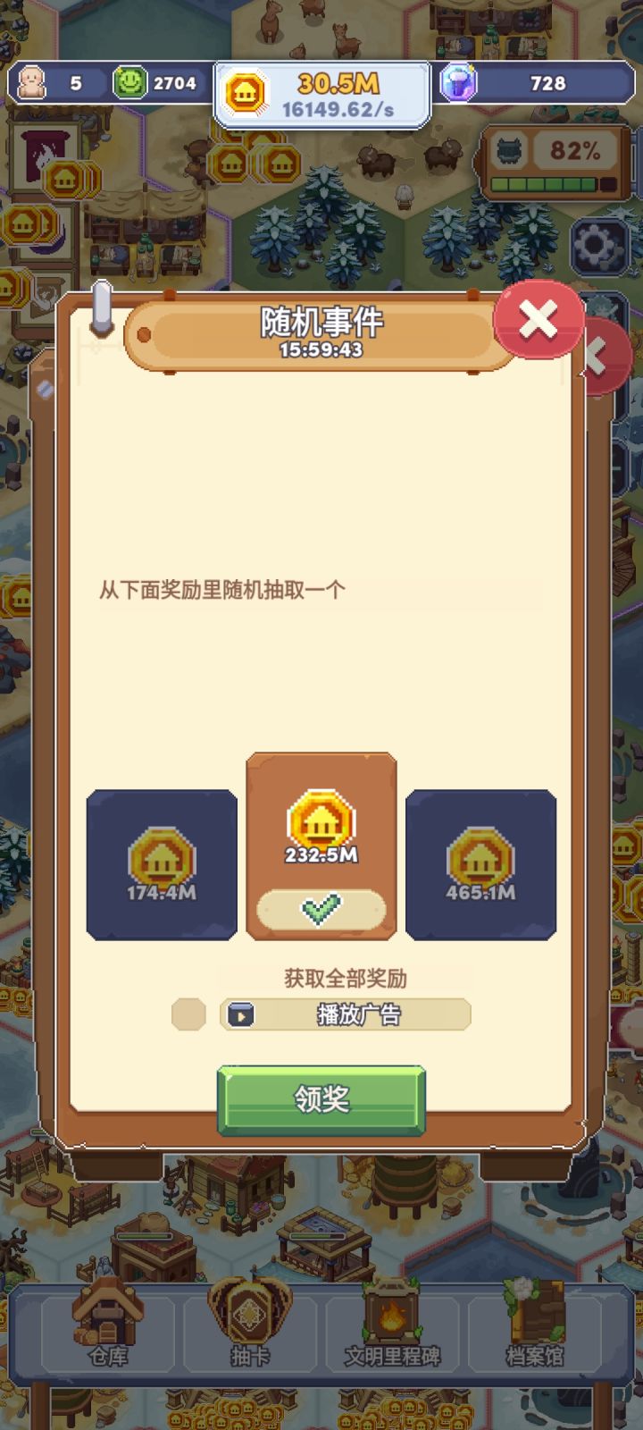 以为有挂，结果是自己截图
